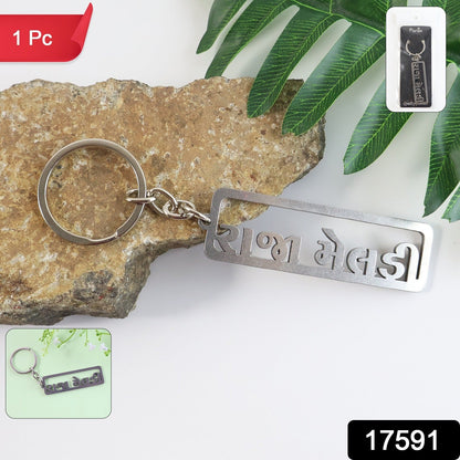 Metal Charm